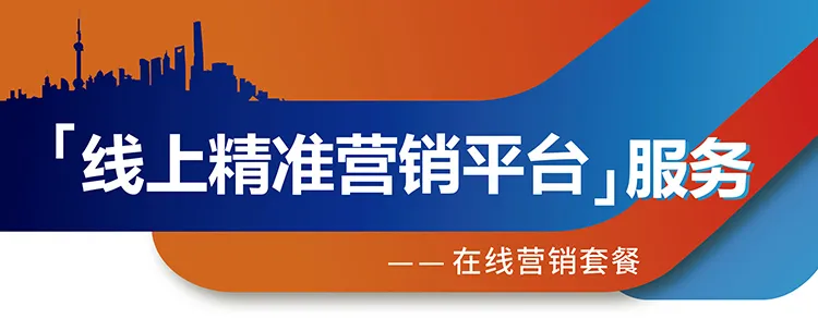 跨越疫情鴻溝,線上精準營銷平臺助您開拓業(yè)務!- 跨越疫情鴻溝,線上精準營銷平臺助您開拓業(yè)務!-
