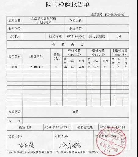 為什么說買閥門要找正規(guī)的廠商?看看正規(guī)閥門出廠前的試驗你就知道了- 為什么說買閥門要找正規(guī)的廠商?看看正規(guī)閥門出廠前的試驗你就知道了-
