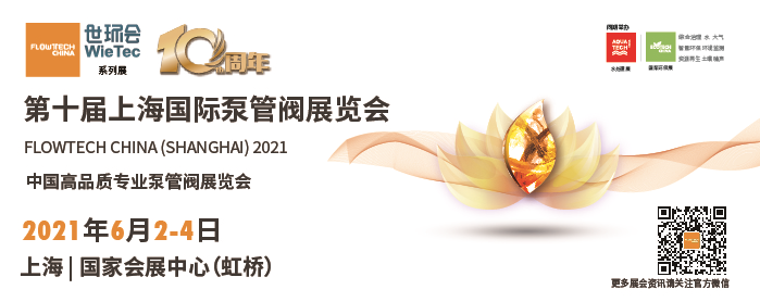 代斯米入駐第十屆上海國(guó)際泵閥展,眾多高質(zhì)量產(chǎn)品將相繼展出- 代斯米入駐第十屆上海國(guó)際泵閥展,眾多高質(zhì)量產(chǎn)品將相繼展出-