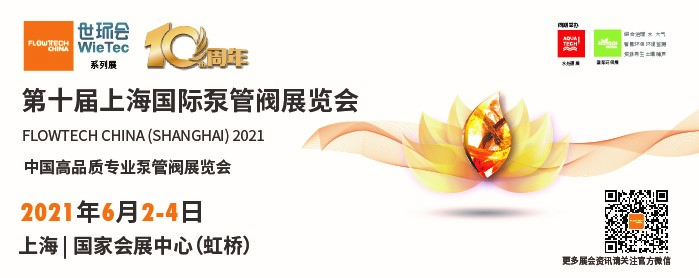 賓泰克(天津)泵業有限公司入駐第十屆上海國際泵閥展,眾多高質量產品將相繼展出- 賓泰克(天津)泵業有限公司入駐第十屆上海國際泵閥展,眾多高質量產品將相繼展出-
